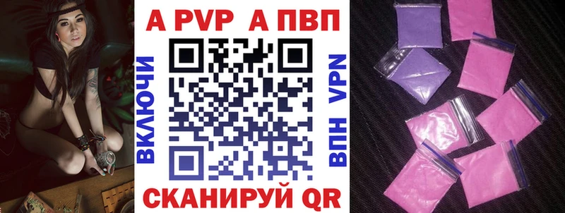 А ПВП Crystall  Кукмор 