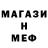 МЕТАМФЕТАМИН витя Leon Liff