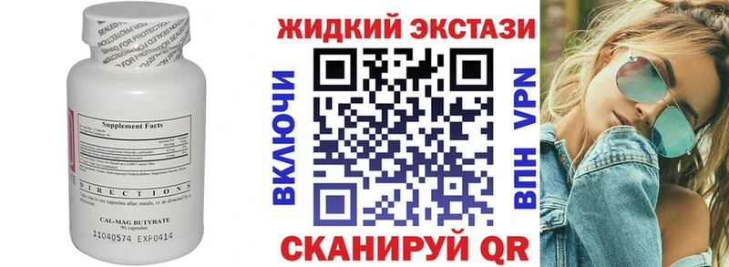 БУТИРАТ вода  закладка  Кукмор 