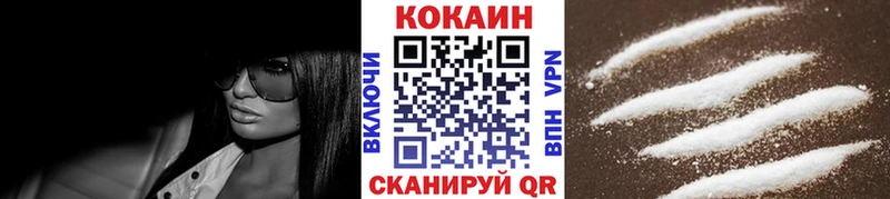 наркотики Кукмор Cocaine 99%