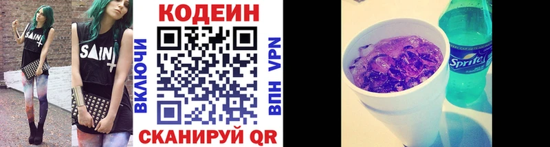 что такое   Кукмор  Codein Purple Drank 