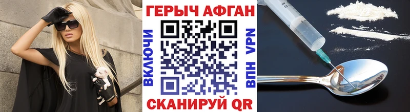 Героин афганец купить закладку Кукмор
