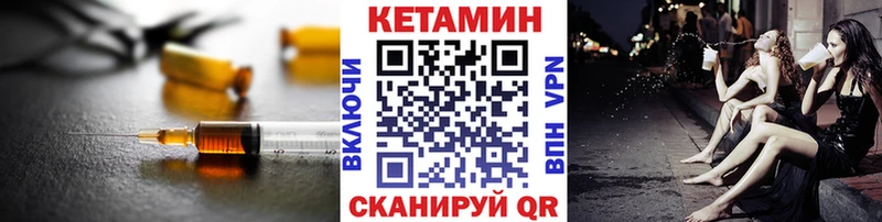 где продают   Кукмор  КЕТАМИН ketamine 